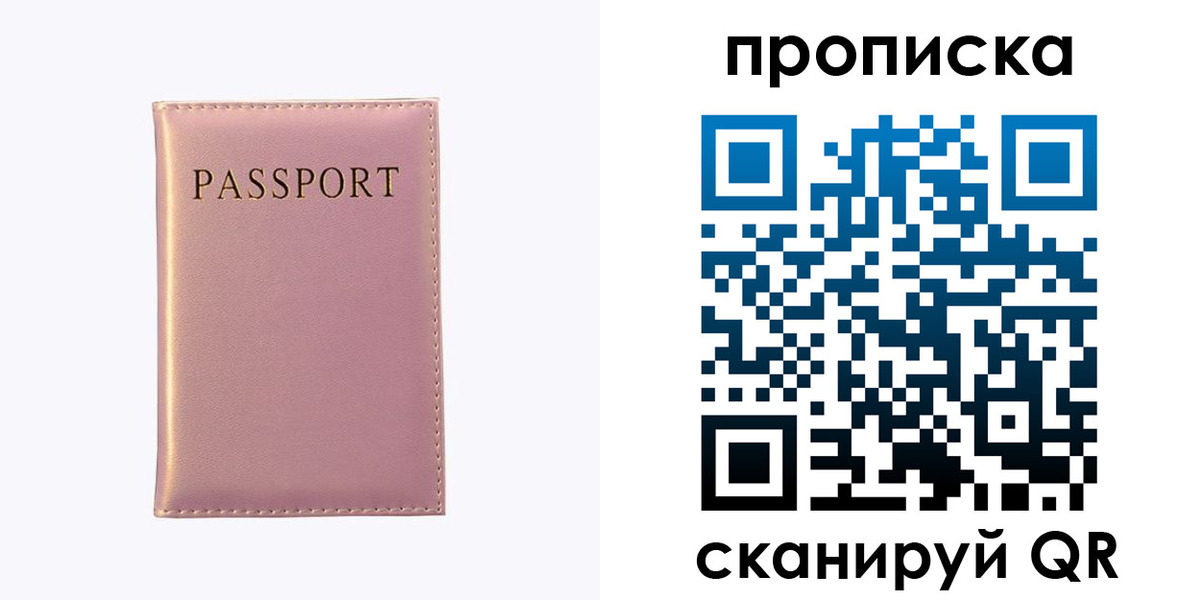 временная регистрация законно в Грозном