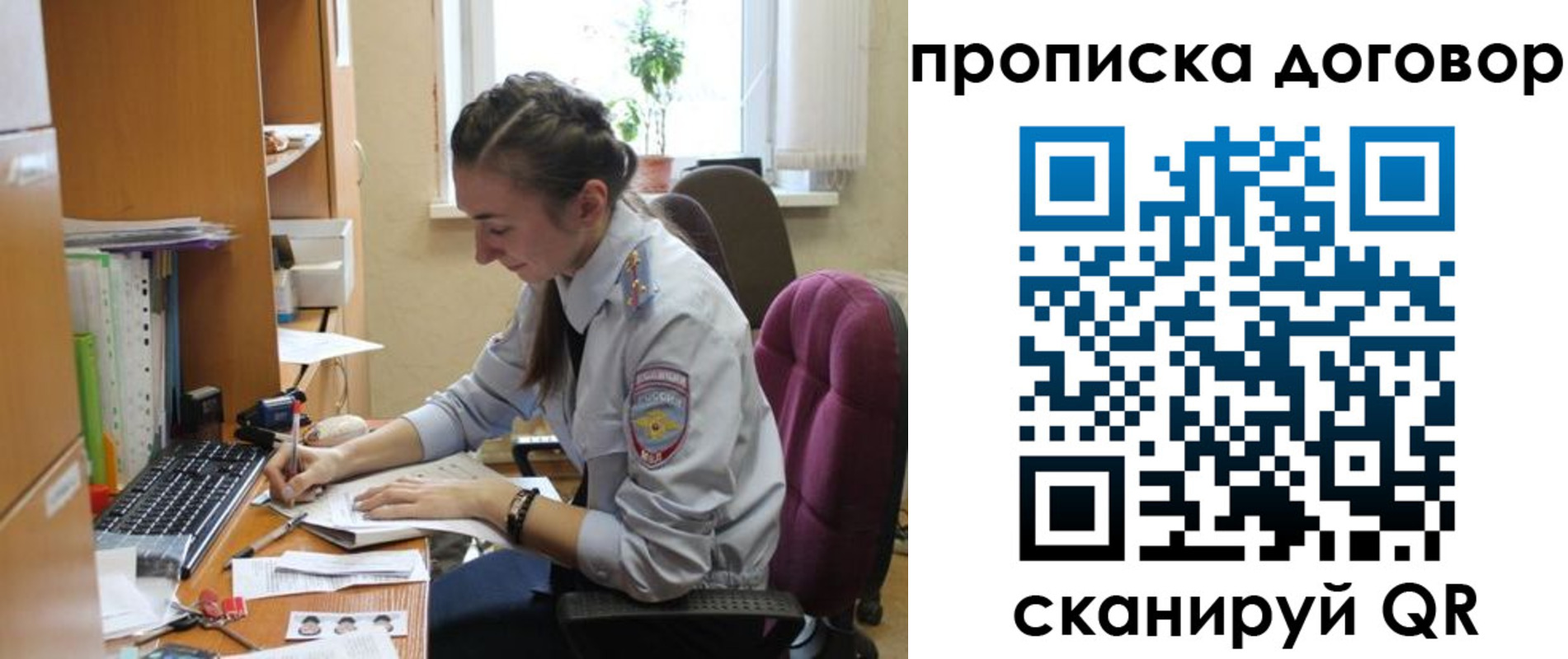 прописка в Грозном