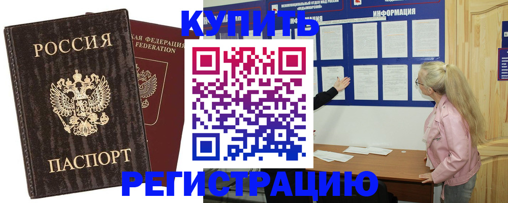 регистрация в Грозном