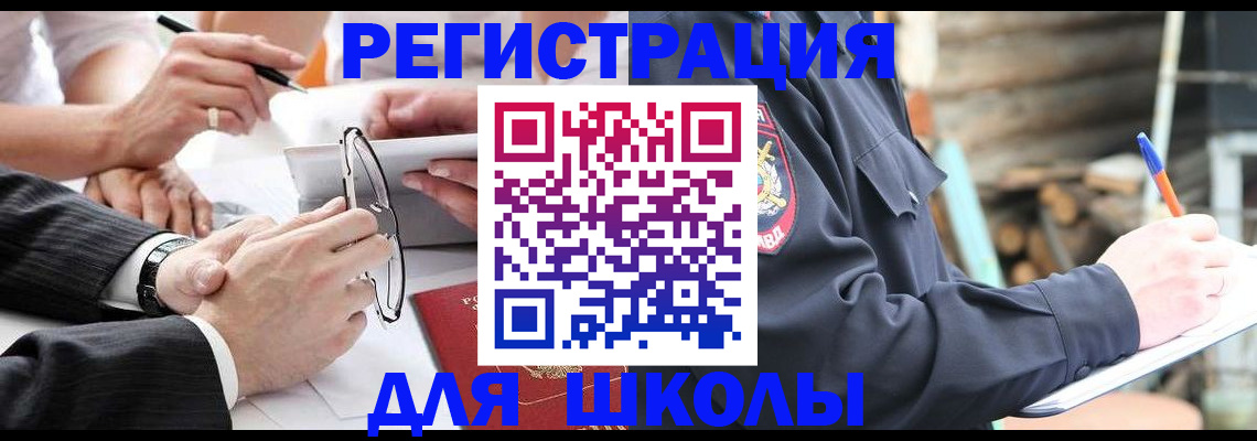 временная регистрация для всех в Грозном