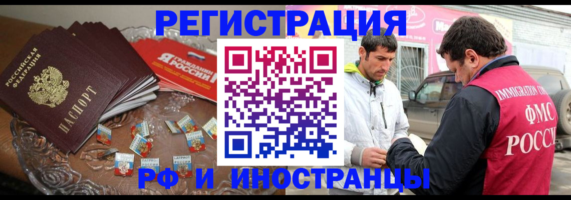 прописка штамп в Грозном