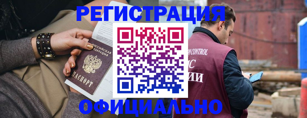 прописка законно в Грозном