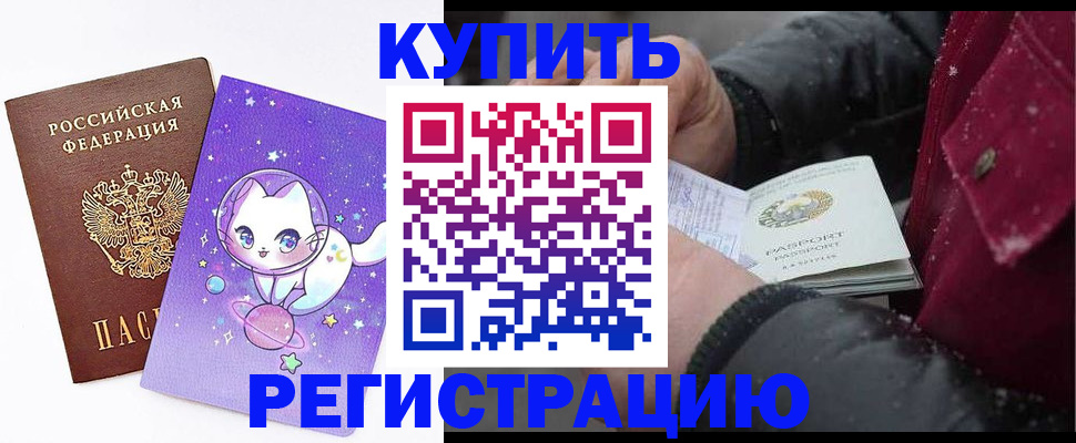 регистрация в Грозном