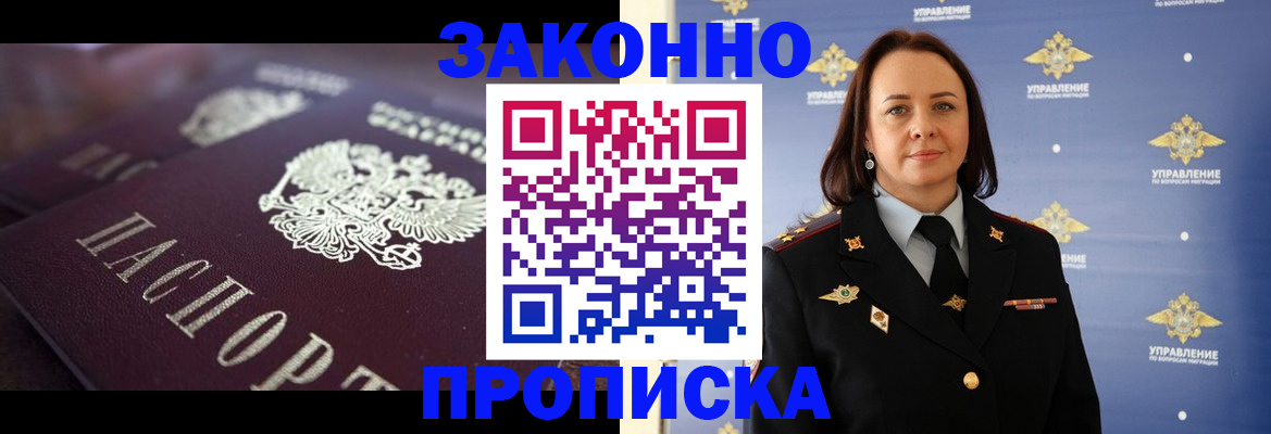 прописка в Грозном