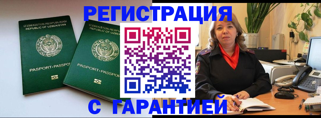 прописка для кредита в Грозном